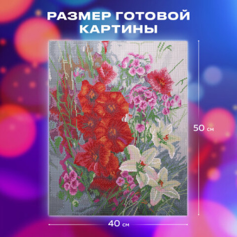 Картина стразами (алмазная мозаика) 40х50 см, ОСТРОВ СОКРОВИЩ "Цветочная симфония августа", без подр