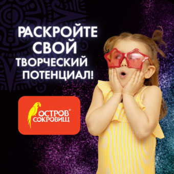 Блестки (глиттер) для декора, поделок, DIY, творчества, оформления, ОСТРОВ СОКРОВИЩ, НЕОН, диспенсер