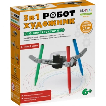 Конструктор NDPlay Робот-художник 3 в 1