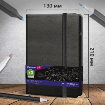 Скетчбук, черная бумага 140 г/м2 130х210 мм, 80 л., КОЖЗАМ, резинка, карман, BRAUBERG ART, черный, 1