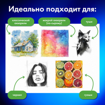 Бумага для акварели А4, 30 л., мелкое зерно, 270 г/м2, BRAUBERG ART CLASSIC, "Девушка"