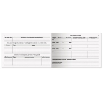 Медицинская карта "История развития ребенка", ф.112, 96 л., бумвинил, А5 (205х150 мм), красный, STAF