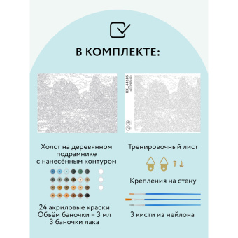 Картина по номерам на холсте ТРИ СОВЫ "Деревня", 40*50см, с акриловыми красками и кистями