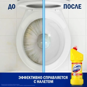 Средство для сантехники универсальное с усиленным дезинфицирующим эффектом Domestos XXL Лимонная све