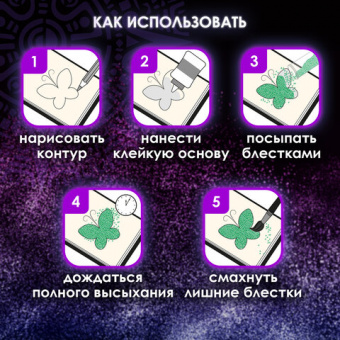 Блестки (глиттер) для декора, поделок, DIY, творчества, оформления, ОСТРОВ СОКРОВИЩ, НАБОР, 6 цветов