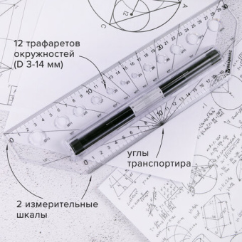 Линейка с роликом (рейсшина) 30 см, BRAUBERG, металлический ролик, коробка с подвесом, 210647