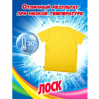 Стиральный порошок автомат 2,7 кг LOSK (Лоск) Color, 2480319