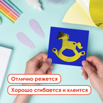 Цветная бумага, А4, мелованная САМОКЛЕЯЩАЯСЯ, 10 листов (5 золото+5 серебро), 80 г/м2, ОСТРОВ СОКРОВ