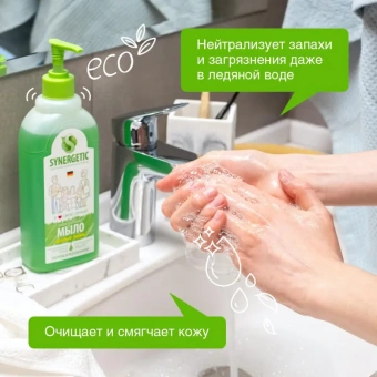 Мыло жидкое Synergetic Луговые травы 500 мл