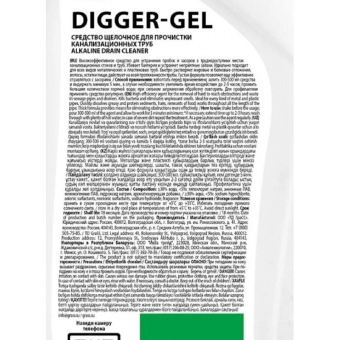 Средство для прочистки труб Grass Digger-Gel щелочное 750 мл