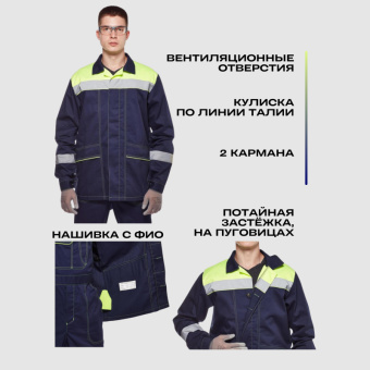 Костюм рабочий летний муж л35-КПК син/лимон (р.56-58) 170-176