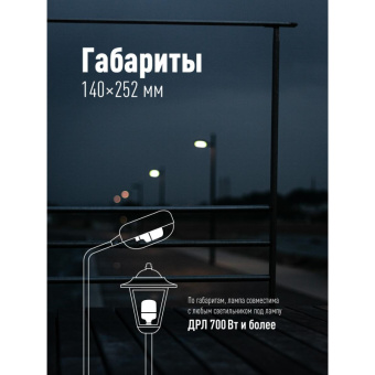 Лампа светодиодная КОСМОС HWLED 80W 220V E27 6500K, переходник на Е40