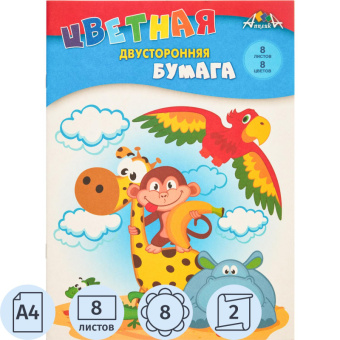 Бумага цветная А4,8л.8цв.офсет двусторон Апплика в ассортименте С2766
