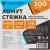 Хомут стяжка нейлоновая морозост TOPFORT 4х300 (3,6х300 мм) белый 100 шт/уп