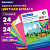 Цветная бумага А4 мелованная (глянцевая), 24 листа 24 цвета, на скобе, BRAUBERG, 200х280 мм, "Путешествие", 129929