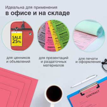 Бумага цветная BRAUBERG, А4, 80 г/м2, 500 л., интенсив, красная, для офисной техники