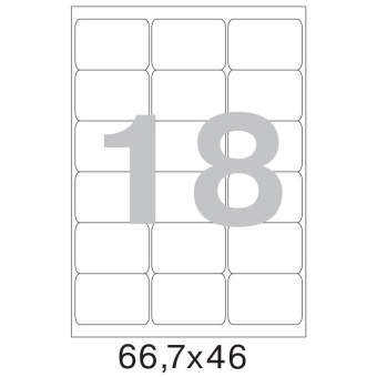 Этикетки самоклеящиеся Promega Label Premium 66,7х46мм 18шт/л А4 (100л/уп)