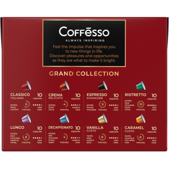 Кофе в капсулах Coffesso Classico Italiano/Crema Delicato/Espresso Superiore/Lungo (80 штук в упаков