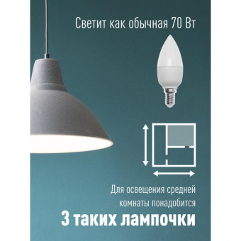 Лампа светодиодная КОСМОС LkecLED8.5wCNE1445 CN 8.5W 220V E14 4500K