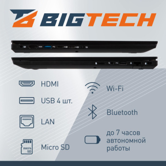 Ноутбук BigTech R157 (R157-I4A9W) i5-1235U/8Gb/512Gb SSD/15.6/W11P