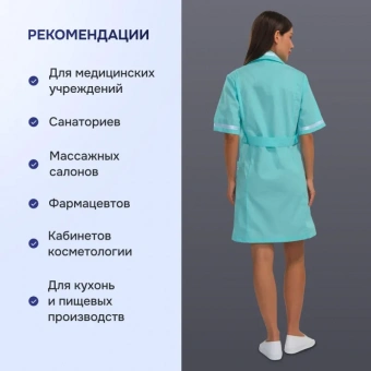 Халат медицинский м09-ХЛ морской волны (размер 48-50, рост 170-176)