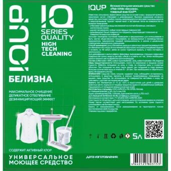 Отбеливатель IQUP Белизна для белого белья/для дезинфекции жидкость 5 л (хлора 15-30%)