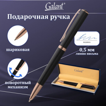 Ручка подарочная шариковая GALANT "PUNCTUM BLACK", корпус черный, детали розовое золото, узел 0,7 мм