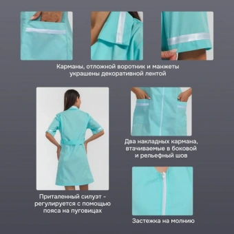 Халат медицинский м09-ХЛ морской волны (размер 48-50, рост 170-176)