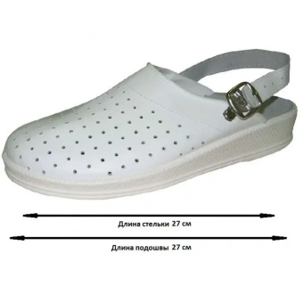 Спец.обувь Сабо муж.нат.кожа цв.белый(р.41) (10-12-7)