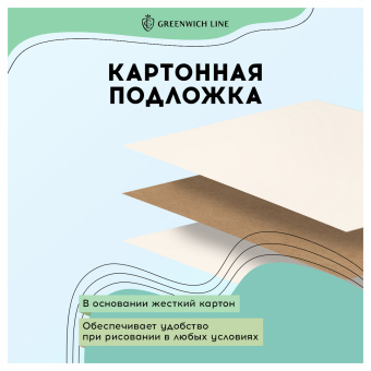 Скетчбук для маркеров 60л., А4 Greenwich Line "City walk", на склейке, 100г/м2