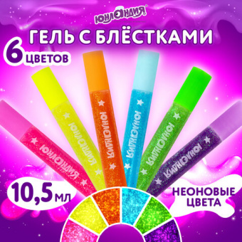 Гель с блестками ЮНЛАНДИЯ "НЕОНЧИКИ", для декора, поделок, DIY, творчества, оформления, 6 цветов по