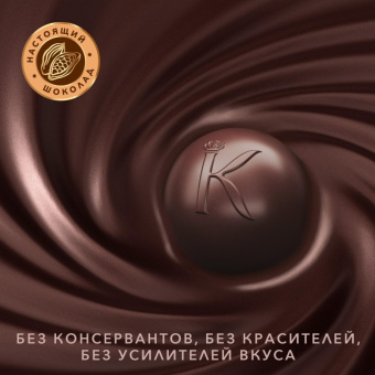 Конфеты А.Коркунов ассорти молочный шоколад 165 гр