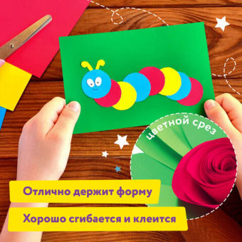 Цветная бумага А4, ТОНИРОВАННАЯ В МАССЕ, 100 листов, 10 цветов, склейка, 80 г/м2, ЮНЛАНДИЯ, 210х297
