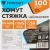 Хомут стяжка нейлоновая TOPFORT 8х400 (7,6х400 мм) белый 100 шт/уп Хомут стяжка нейлоновая TOPFORT 8х400 (7,6х400 мм) белый 100 шт/уп