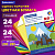 Цветная бумага, А4, мелованная, 24 листа, 24 цвета, на скобе, BRAUBERG ЭКО, 200х280 мм, "Природа", 1