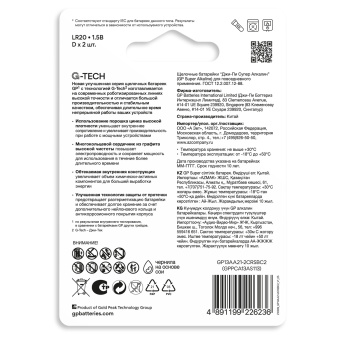 Батарея GP Super D/LR20/13A алкалин. бл/2