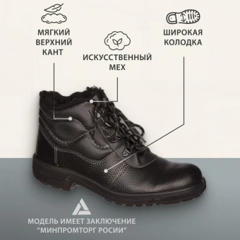 Ботинки утепленные Профи натуральная кожа черные с металлическим подноском размер 40