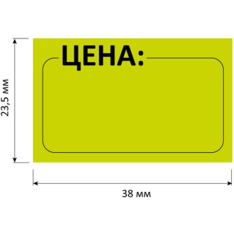 Этикетки самоклеящиеся Promega label Цена 38х23.5 мм 60 штук на листе белые (20 листов в упаковке)