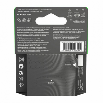 Батарейки КОМПЛЕКТ 4 шт., GP Ultra Plus, AA (LR06, 15А), алкалиновые, пальчиковые, блистер, 15AUP-2C