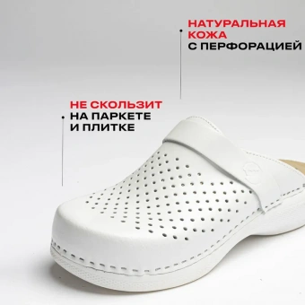 Сабо женские Leon MED102 ПУ из натуральной кожи белые размер 41