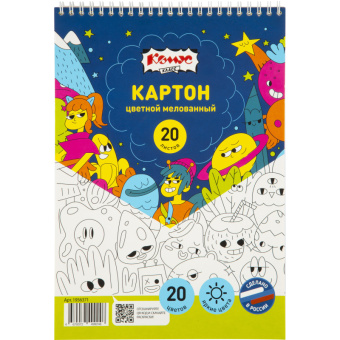 Картон цветной Комус Класс Максики 20л 20цв.А4 мелован.гребень пакет