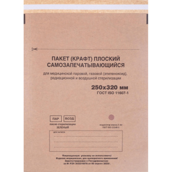 Пакет для стерилизации бум. 250 х 320 мм крафт самокл. 100 шт/уп