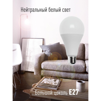 Лампа светодиодная КОСМОС LkecLED25wA65E2745 А65 25W Е27 4500K