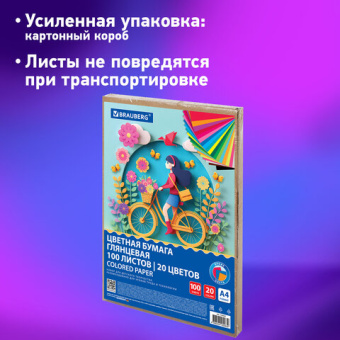 Цветная бумага А4 мелованная, 100 л., 20 цветов, в коробе, BRAUBERG, 200х290 мм, "Прогулка", 116420