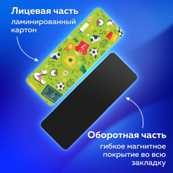 Закладки для книг МАГНИТНЫЕ c высечкой, "FOOTBALL", набор 6 шт., 35х25 мм, BRAUBERG, 113161