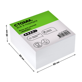 Блок для записей СТАММ "Basic", 8*8*4см, белый