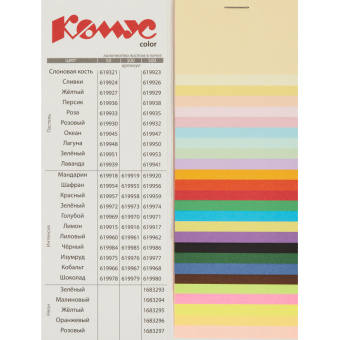 Бумага цветная для печати Комус Color слоновая кость пастель (А4, 80 г/кв.м, 500 листов)