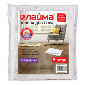 Тряпки для мытья пола 60х80 см, КОМПЛЕКТ 5 шт., 200 г/м2, ХПП, 95% хлопок, 5% полиэфир, "Премиум" LA