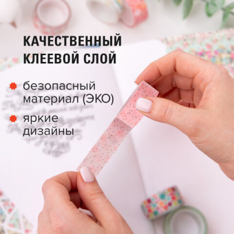 Клейкие WASHI-ленты для декора ОТТЕНКИ РОЗОВОГО, 15 мм х 3 м, 7 цветов, рисовая бумага, ОСТРОВ СОКРО