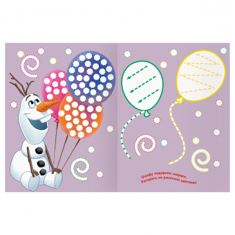 Раскраска пальчиковая А4, 8 стр., ТРИ СОВЫ "Раскрашиваем пальчиками. Холодное сердце"